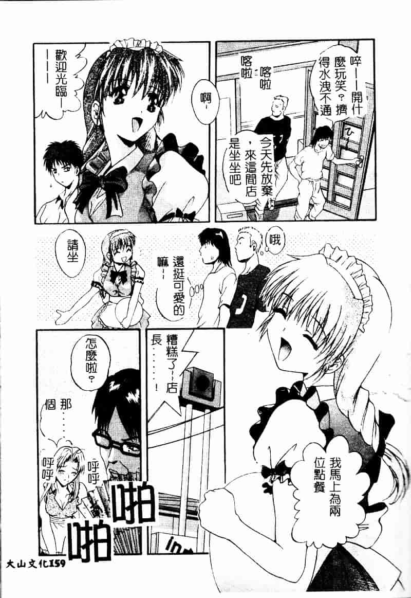 汉化版-[ありのひろし] ピーピングアイズ_第4集