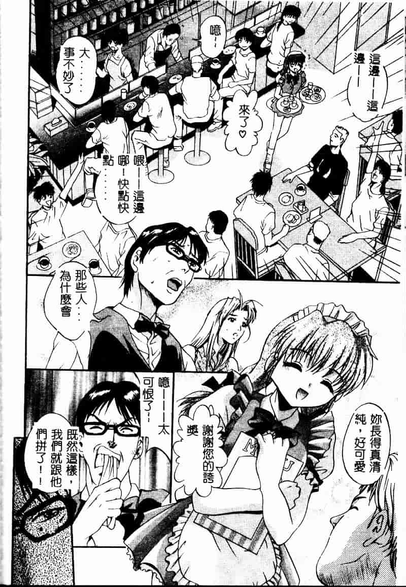 汉化版-[ありのひろし] ピーピングアイズ_第4集