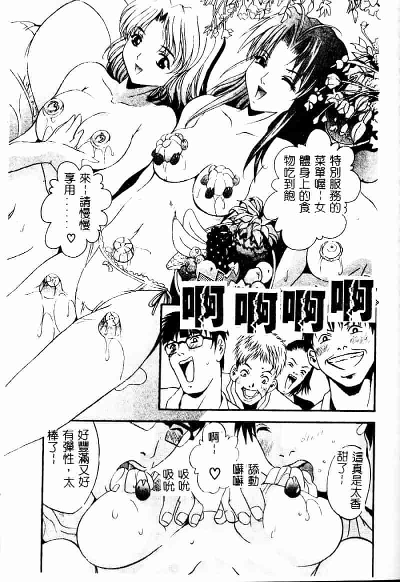 汉化版-[ありのひろし] ピーピングアイズ_第4集