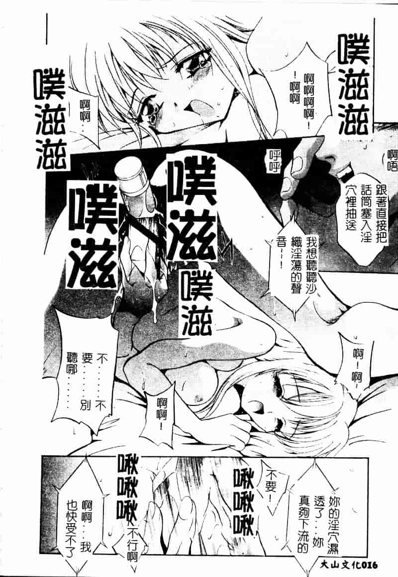 汉化版-[ありのひろし] ピーピングアイズ_第1集