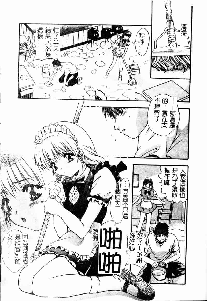 汉化版-[ありのひろし] ピーピングアイズ_第5集