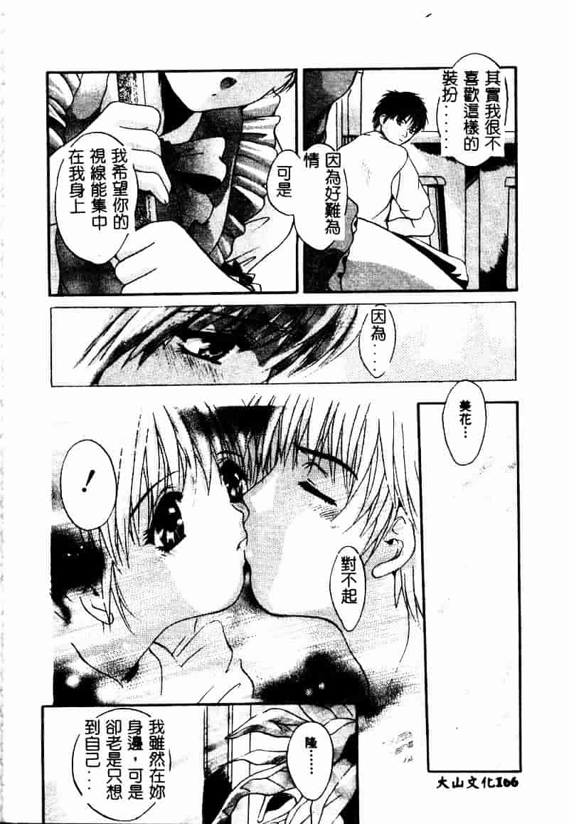 汉化版-[ありのひろし] ピーピングアイズ_第5集