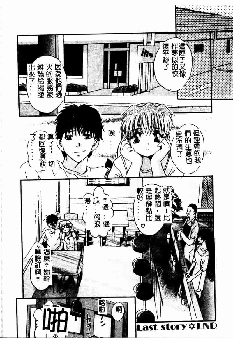 汉化版-[ありのひろし] ピーピングアイズ_第5集