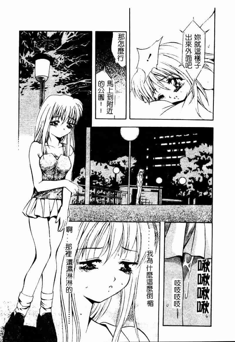 汉化版-[ありのひろし] ピーピングアイズ_第1集