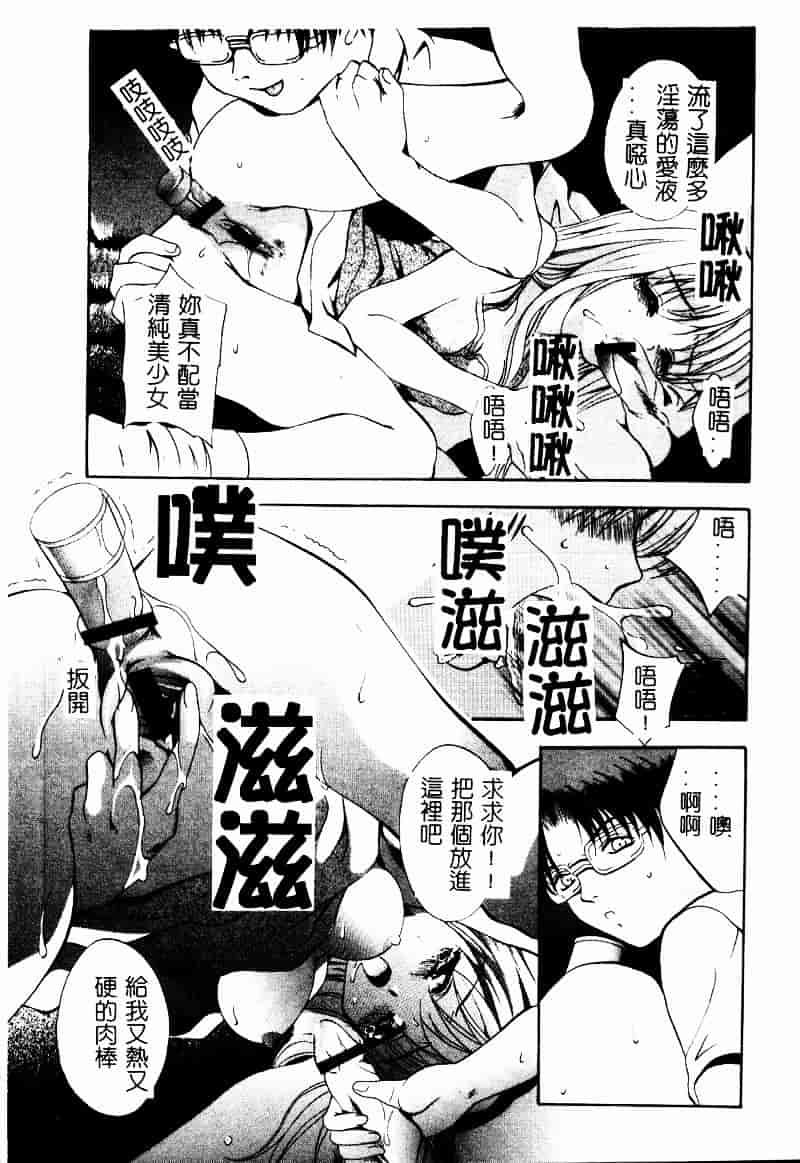 汉化版-[ありのひろし] ピーピングアイズ_第1集