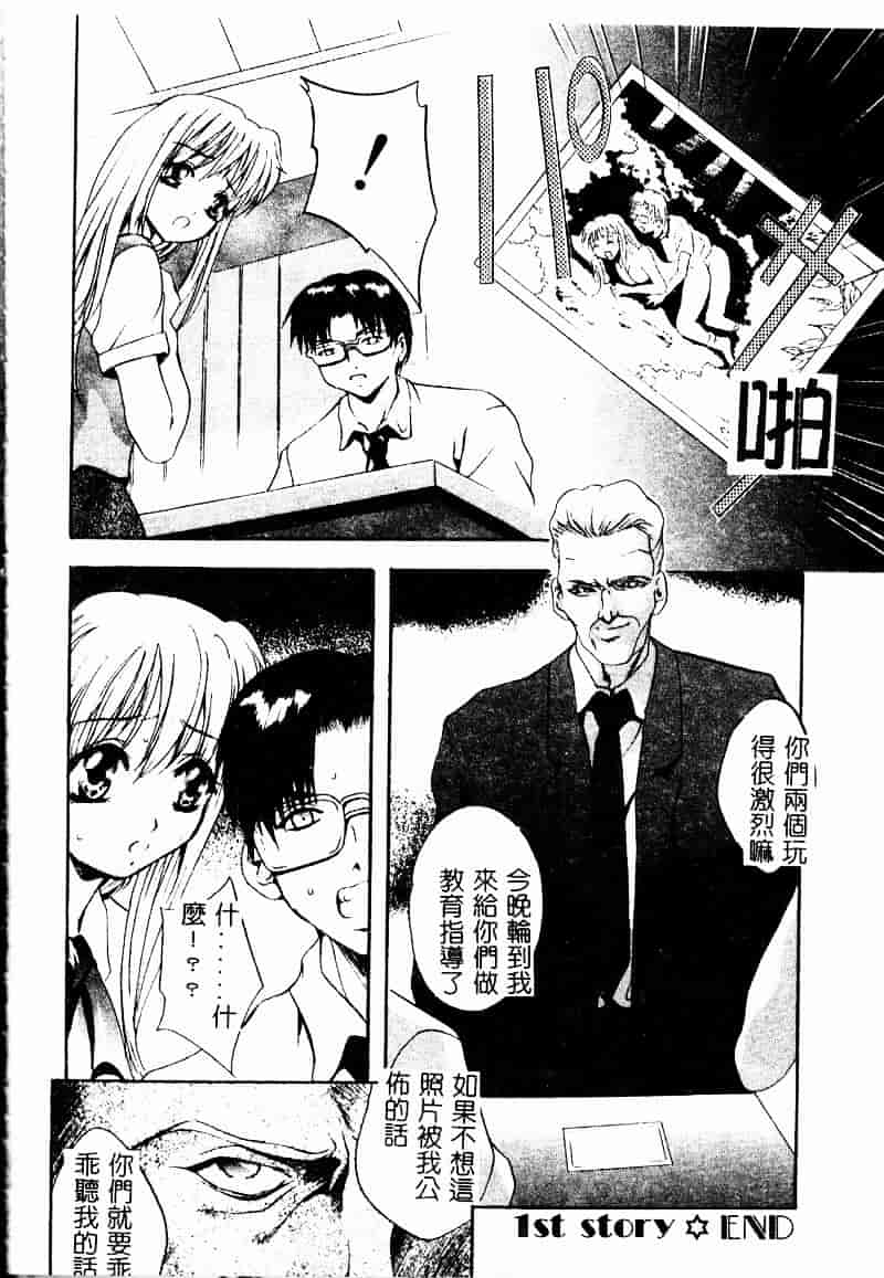 汉化版-[ありのひろし] ピーピングアイズ_第1集