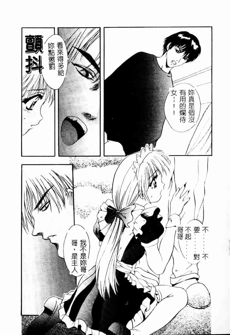 汉化版-[ありのひろし] ピーピングアイズ_第1集