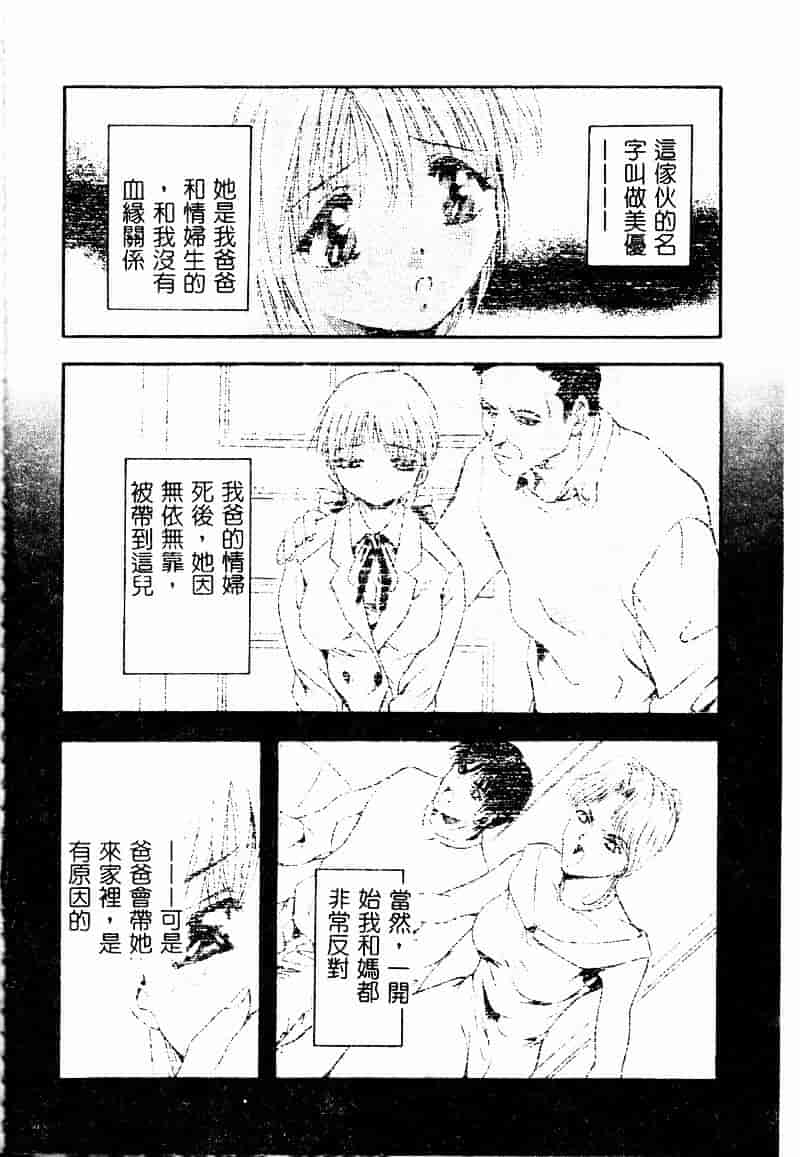 汉化版-[ありのひろし] ピーピングアイズ_第1集