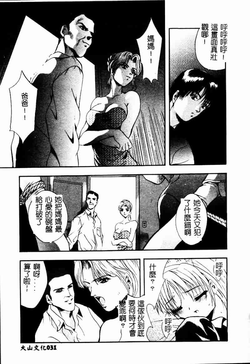 汉化版-[ありのひろし] ピーピングアイズ_第1集