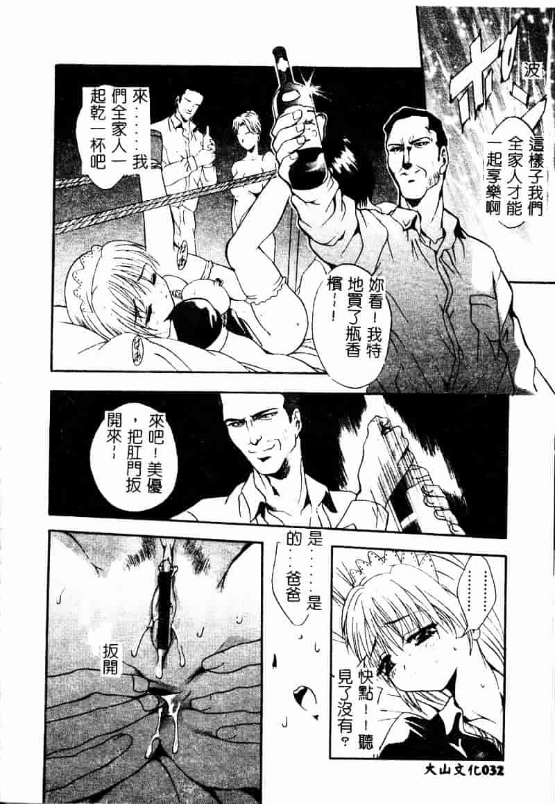 汉化版-[ありのひろし] ピーピングアイズ_第1集
