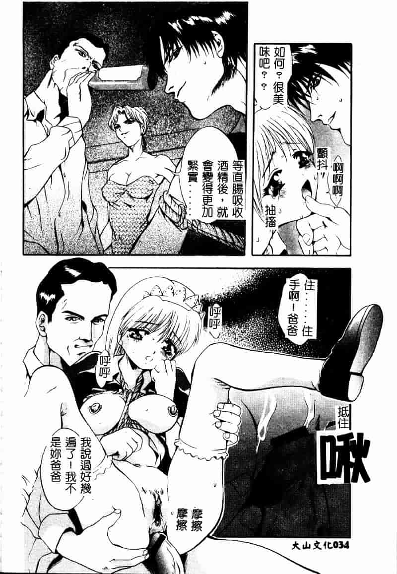 汉化版-[ありのひろし] ピーピングアイズ_第1集