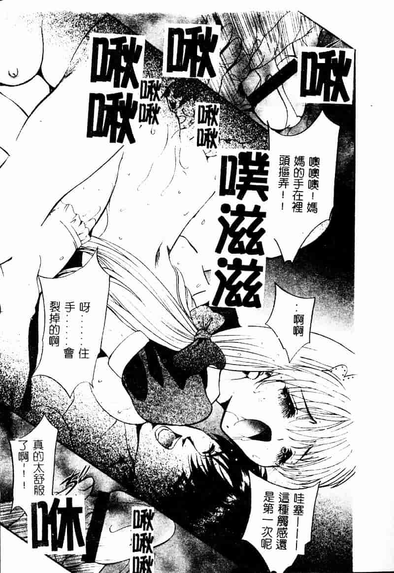 汉化版-[ありのひろし] ピーピングアイズ_第2集