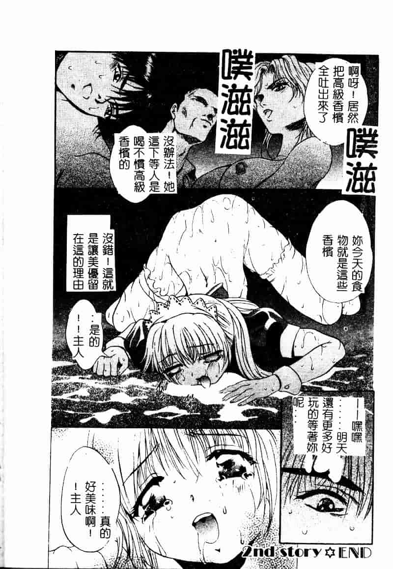 汉化版-[ありのひろし] ピーピングアイズ_第2集