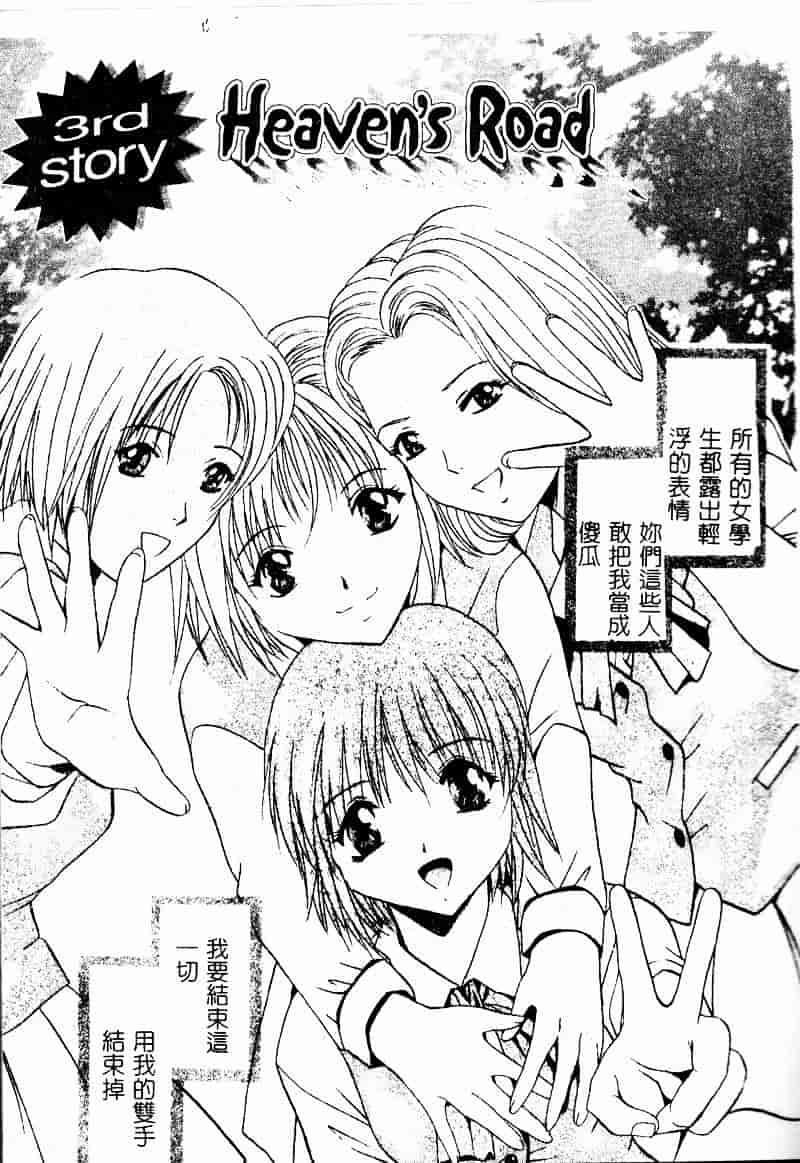汉化版-[ありのひろし] ピーピングアイズ_第2集