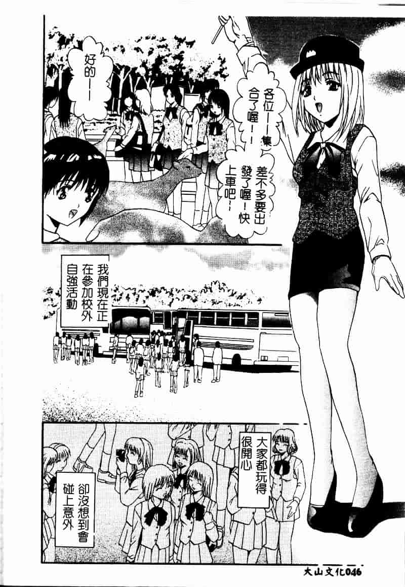 汉化版-[ありのひろし] ピーピングアイズ_第2集