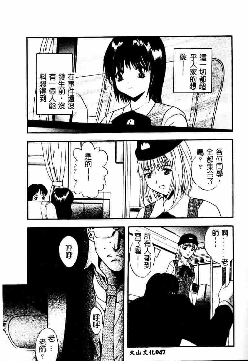 汉化版-[ありのひろし] ピーピングアイズ_第2集