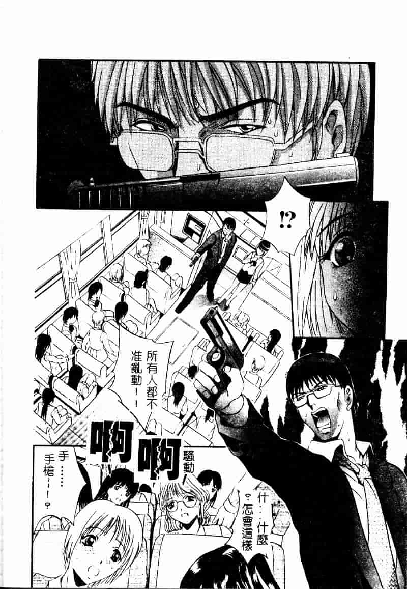 汉化版-[ありのひろし] ピーピングアイズ_第2集