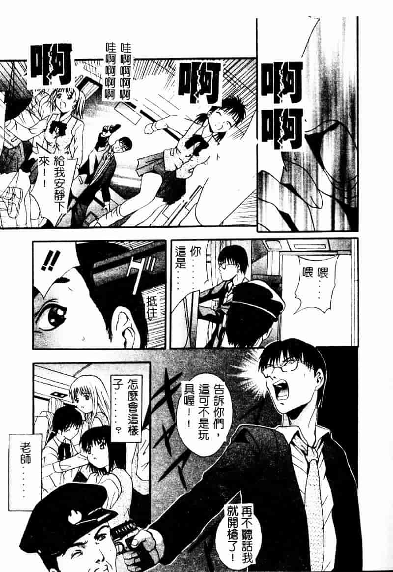汉化版-[ありのひろし] ピーピングアイズ_第2集