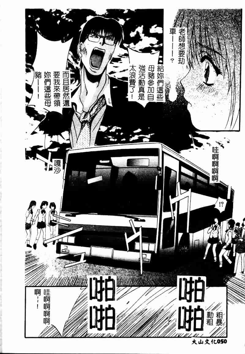 汉化版-[ありのひろし] ピーピングアイズ_第2集