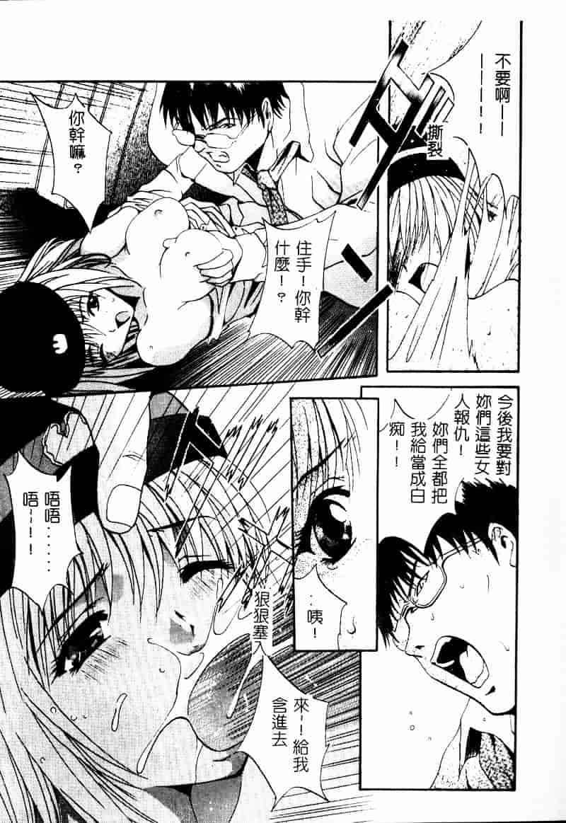 汉化版-[ありのひろし] ピーピングアイズ_第2集