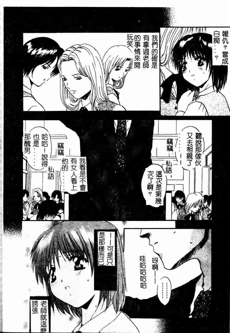 汉化版-[ありのひろし] ピーピングアイズ_第2集