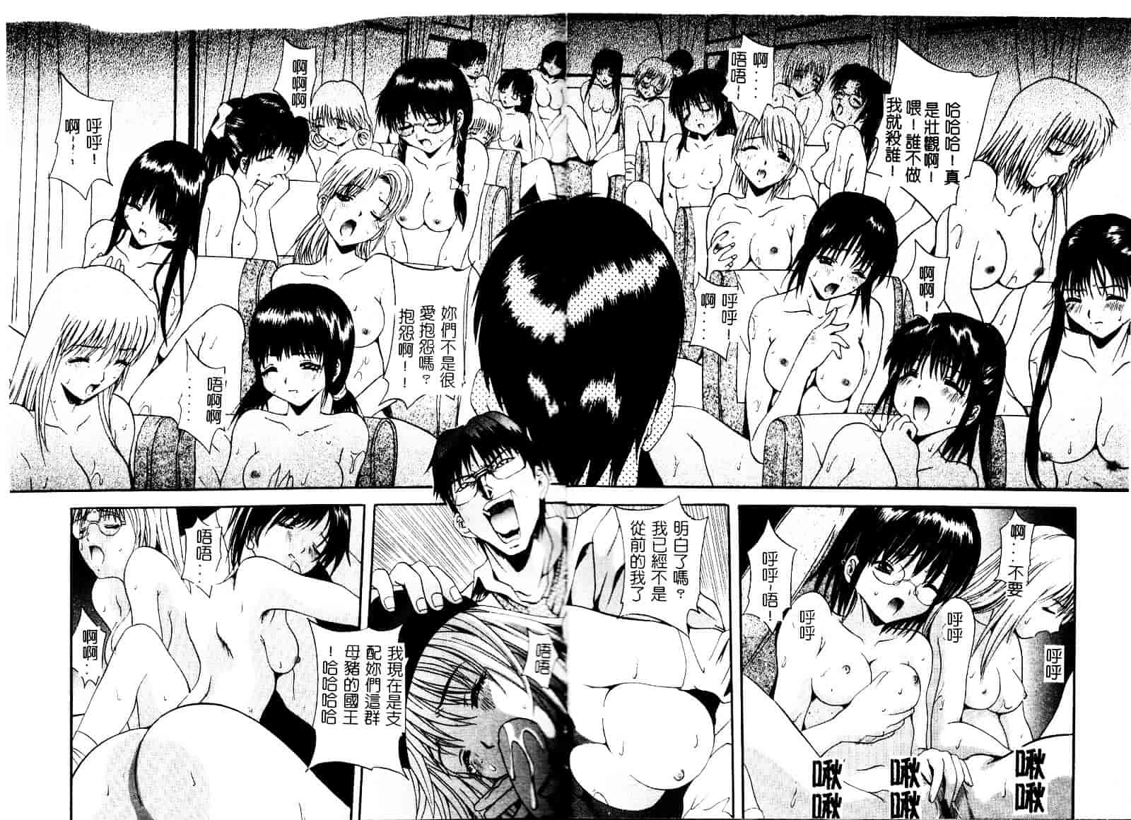 汉化版-[ありのひろし] ピーピングアイズ_第2集