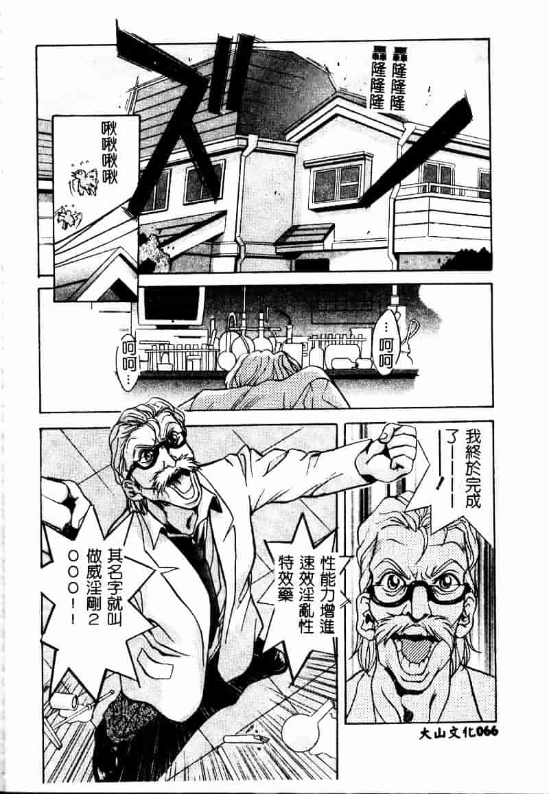 汉化版-[ありのひろし] ピーピングアイズ_第2集