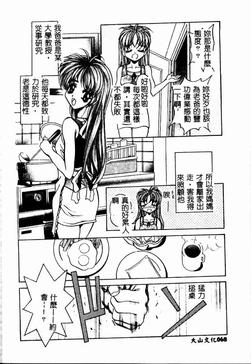 汉化版-[ありのひろし] ピーピングアイズ_第2集