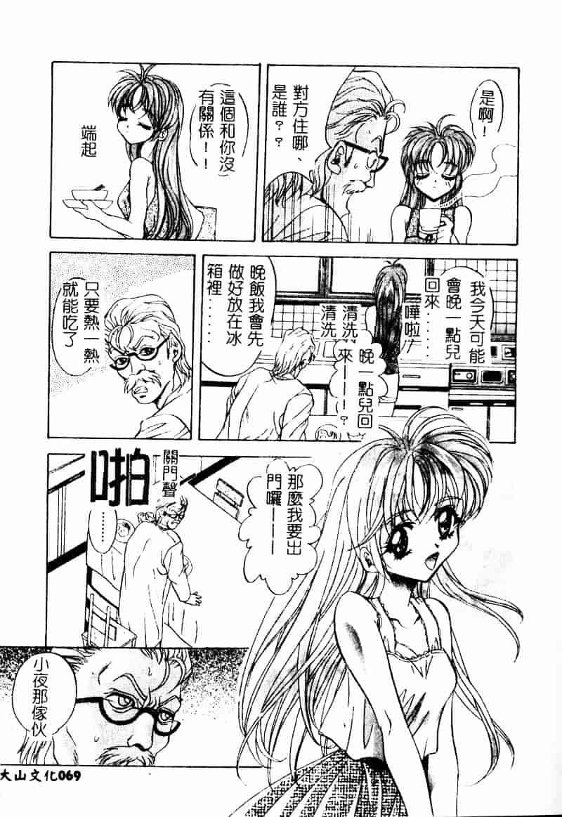 汉化版-[ありのひろし] ピーピングアイズ_第2集