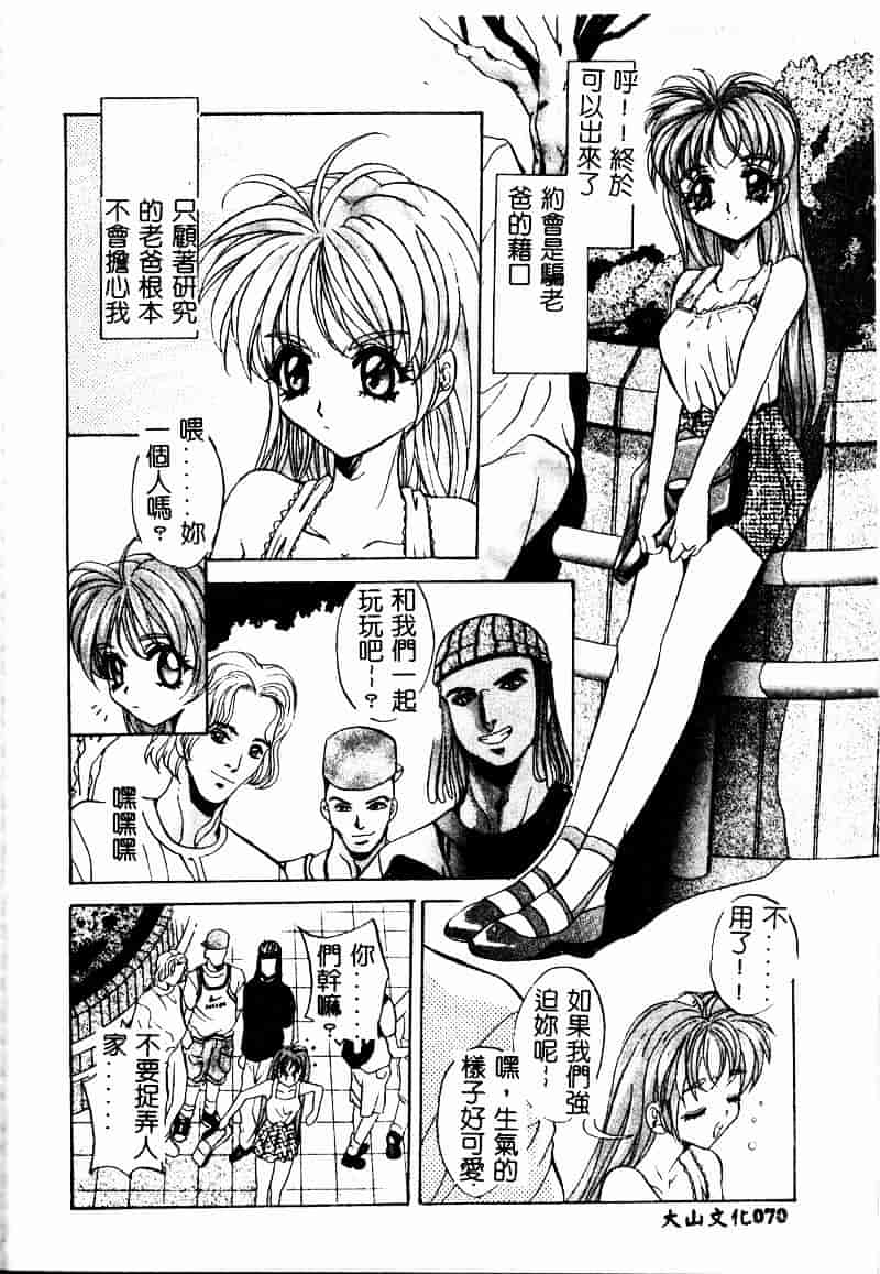 汉化版-[ありのひろし] ピーピングアイズ_第2集