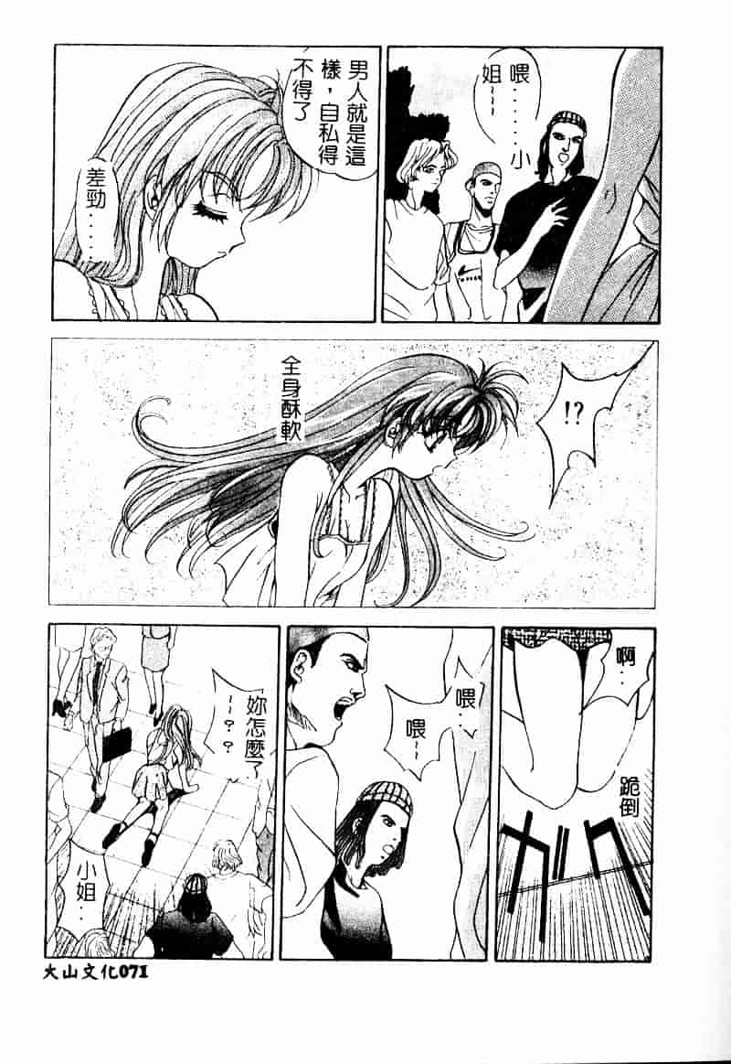 汉化版-[ありのひろし] ピーピングアイズ_第2集