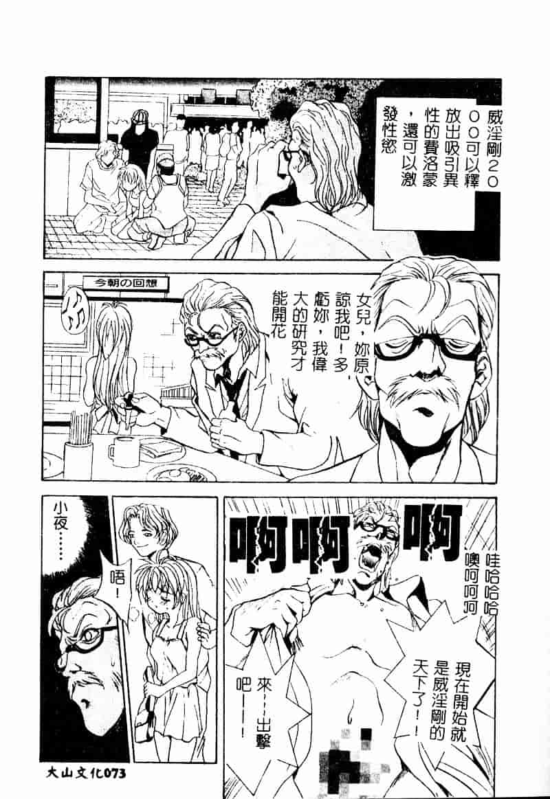 汉化版-[ありのひろし] ピーピングアイズ_第2集