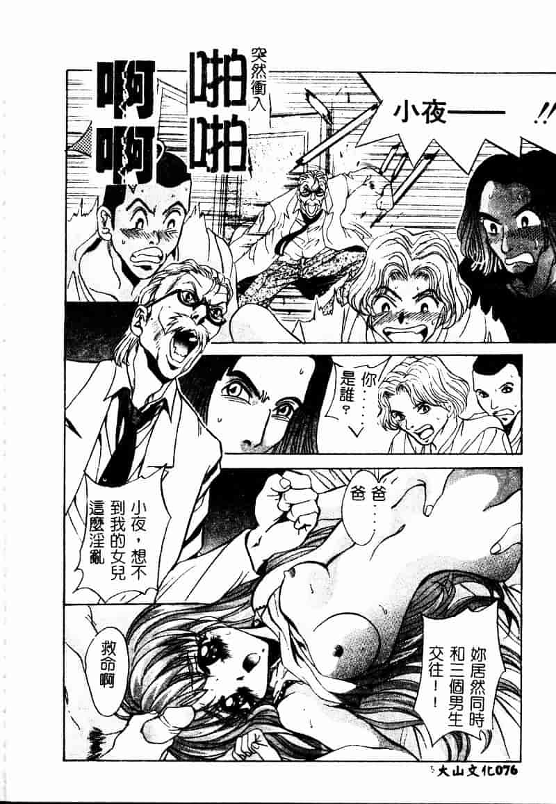 汉化版-[ありのひろし] ピーピングアイズ_第2集