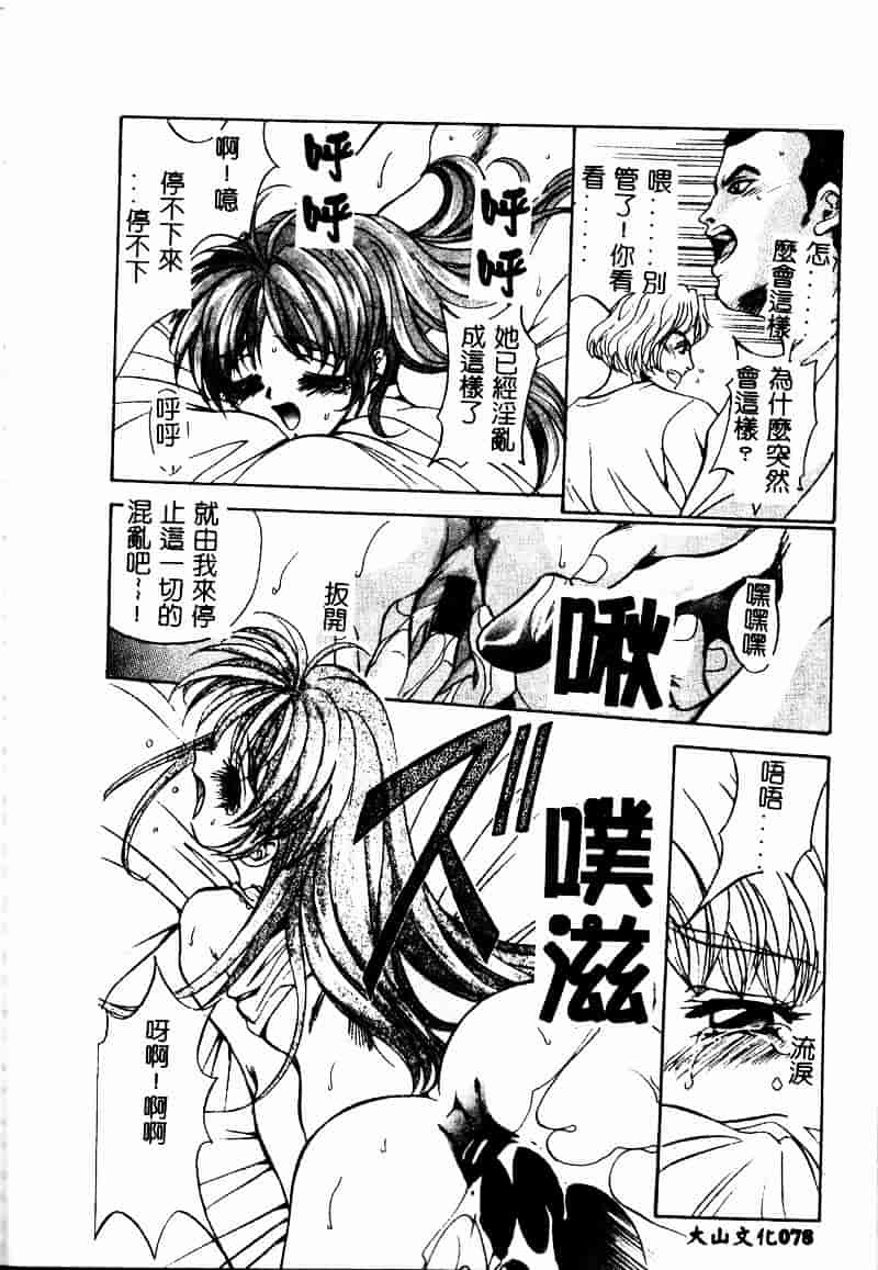 汉化版-[ありのひろし] ピーピングアイズ_第2集