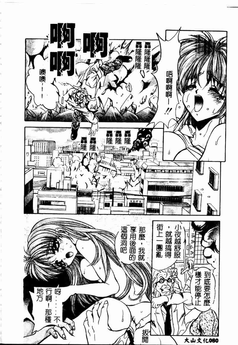 汉化版-[ありのひろし] ピーピングアイズ_第2集