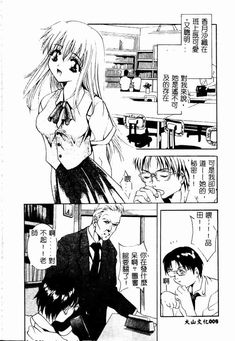 汉化版-[ありのひろし] ピーピングアイズ_第1集