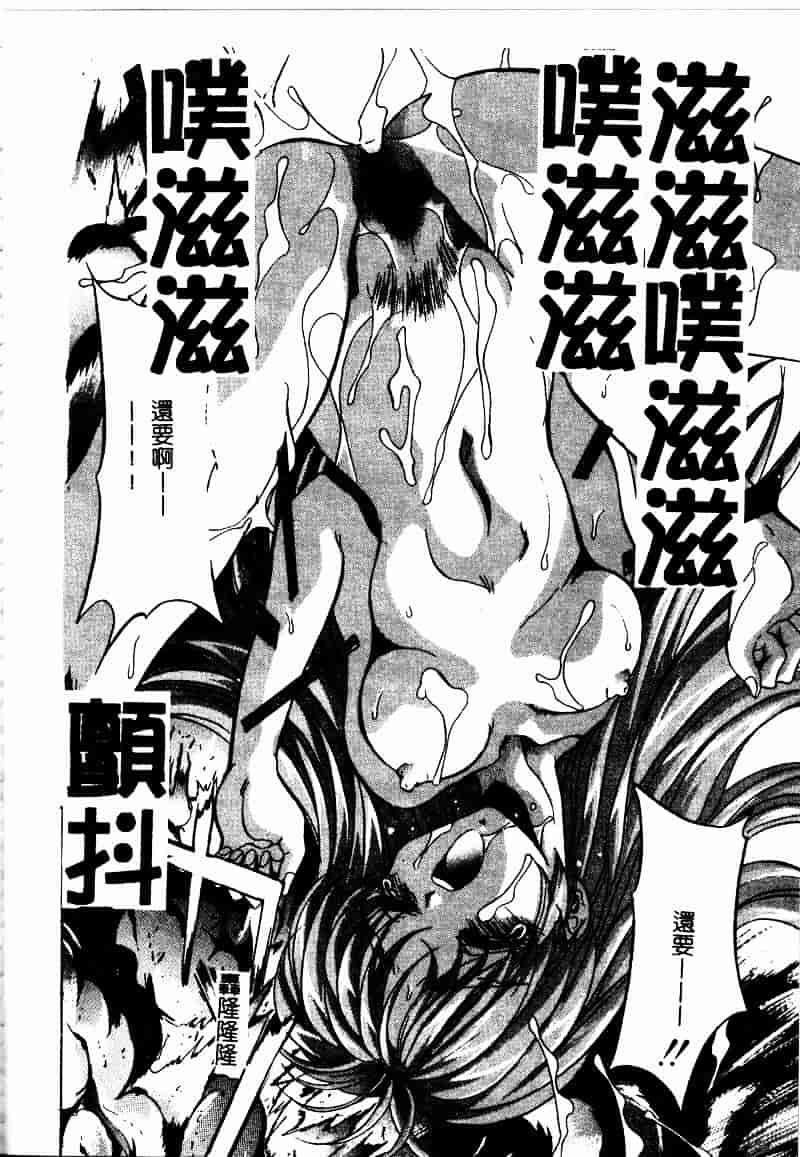 汉化版-[ありのひろし] ピーピングアイズ_第3集