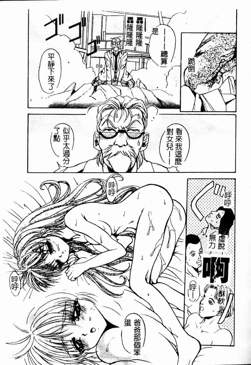 汉化版-[ありのひろし] ピーピングアイズ_第3集