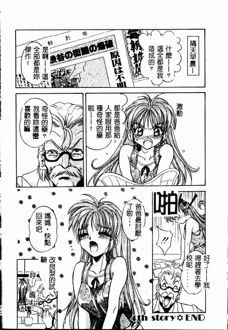 汉化版-[ありのひろし] ピーピングアイズ_第3集