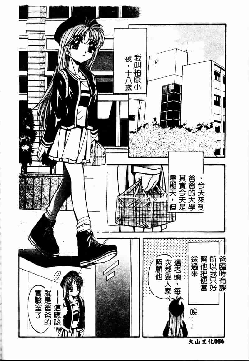 汉化版-[ありのひろし] ピーピングアイズ_第3集