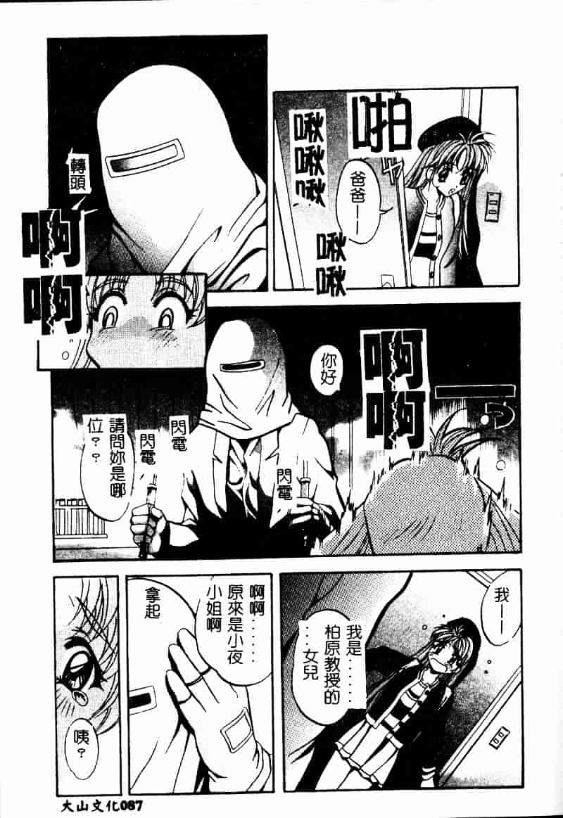 汉化版-[ありのひろし] ピーピングアイズ_第3集