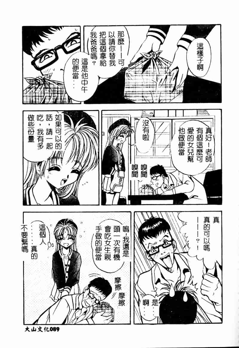 汉化版-[ありのひろし] ピーピングアイズ_第3集