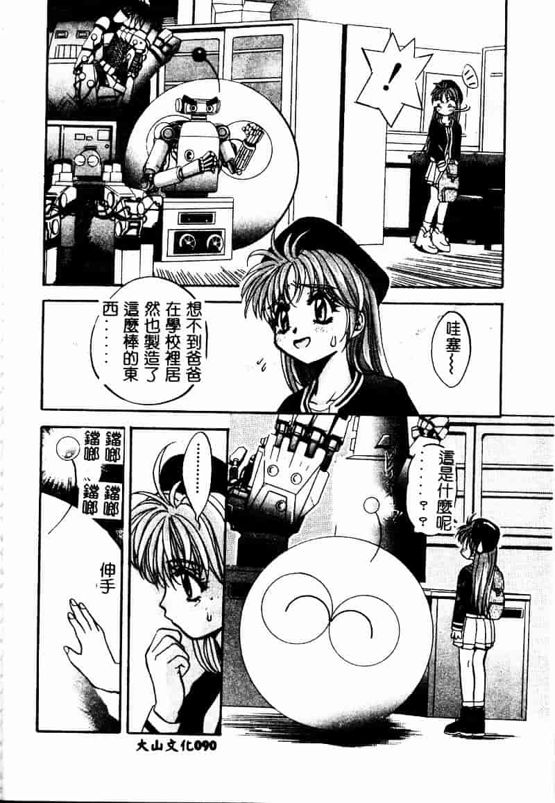 汉化版-[ありのひろし] ピーピングアイズ_第3集