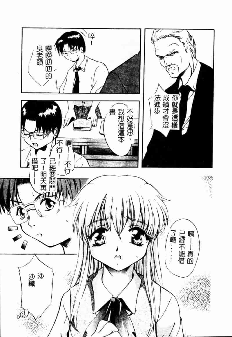 汉化版-[ありのひろし] ピーピングアイズ_第1集