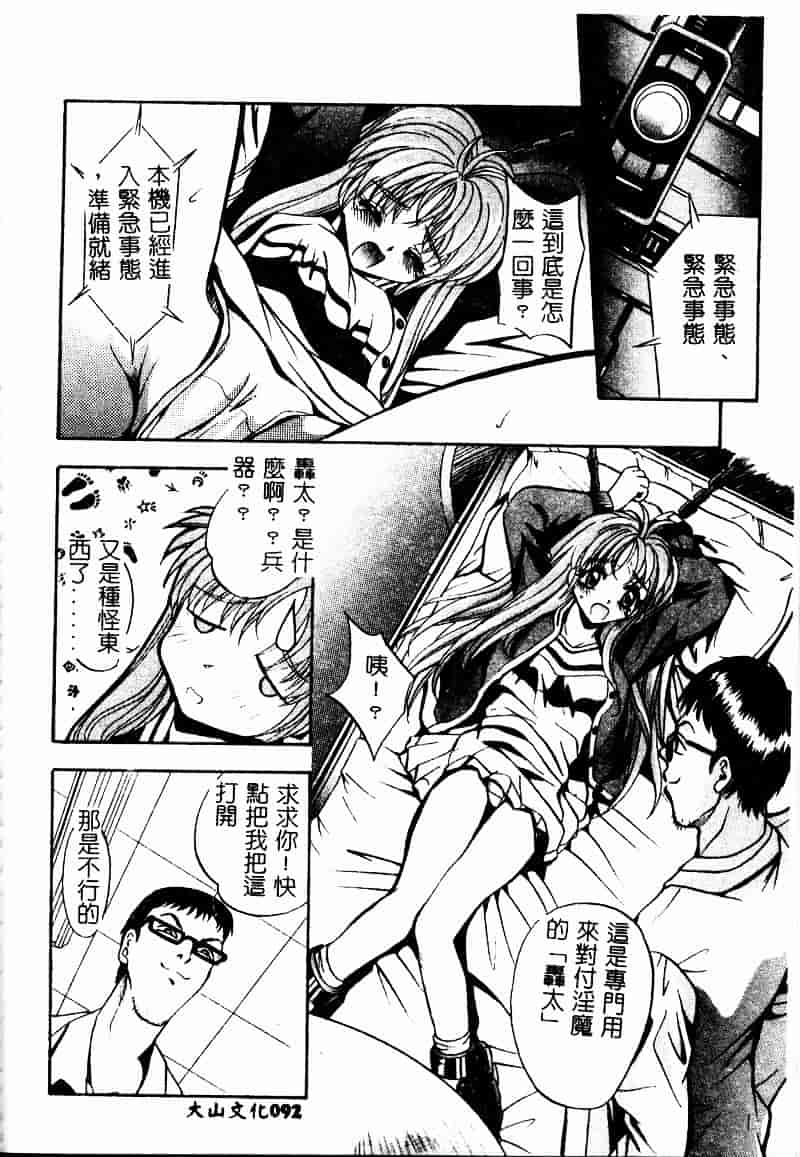汉化版-[ありのひろし] ピーピングアイズ_第3集