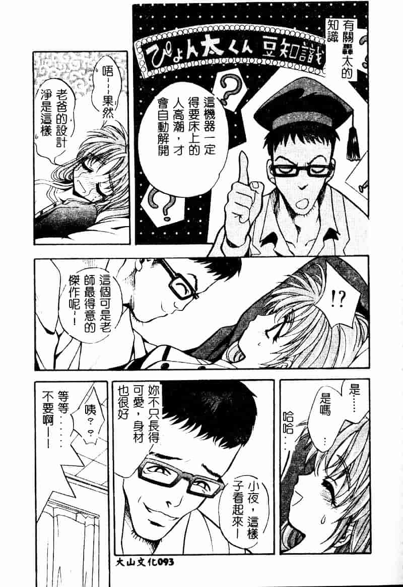 汉化版-[ありのひろし] ピーピングアイズ_第3集
