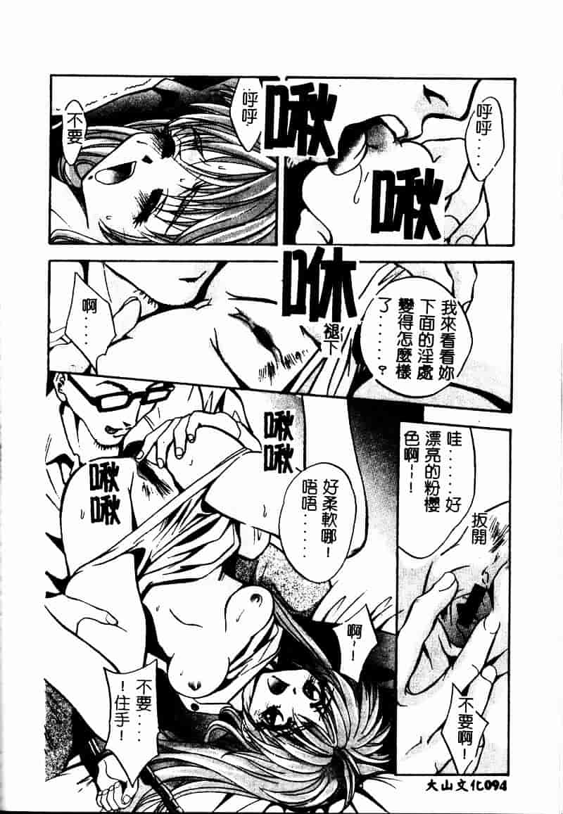 汉化版-[ありのひろし] ピーピングアイズ_第3集