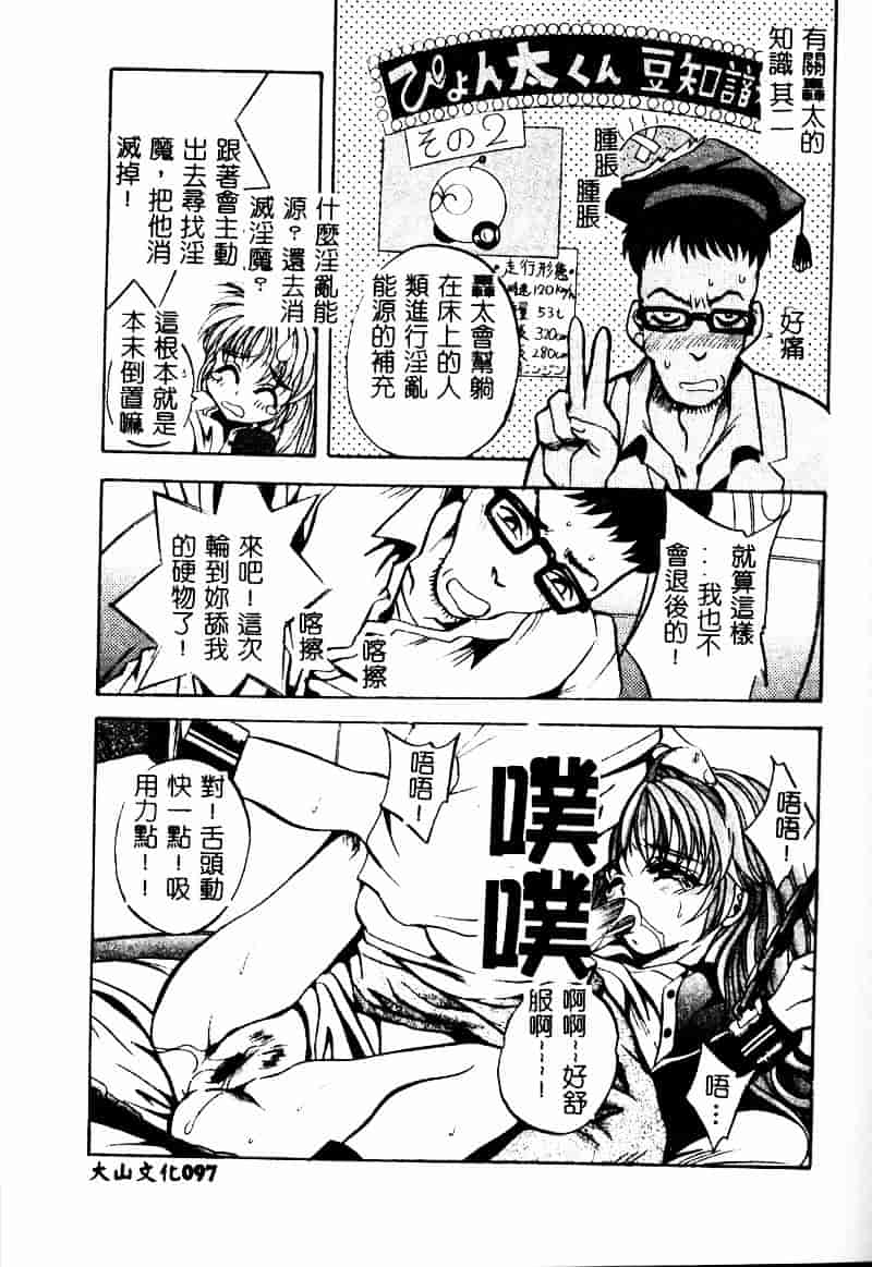 汉化版-[ありのひろし] ピーピングアイズ_第3集