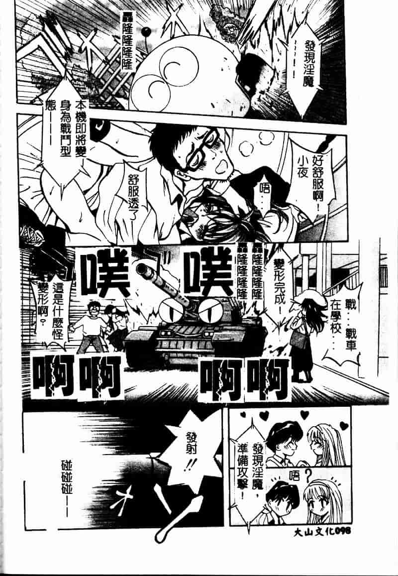 汉化版-[ありのひろし] ピーピングアイズ_第3集