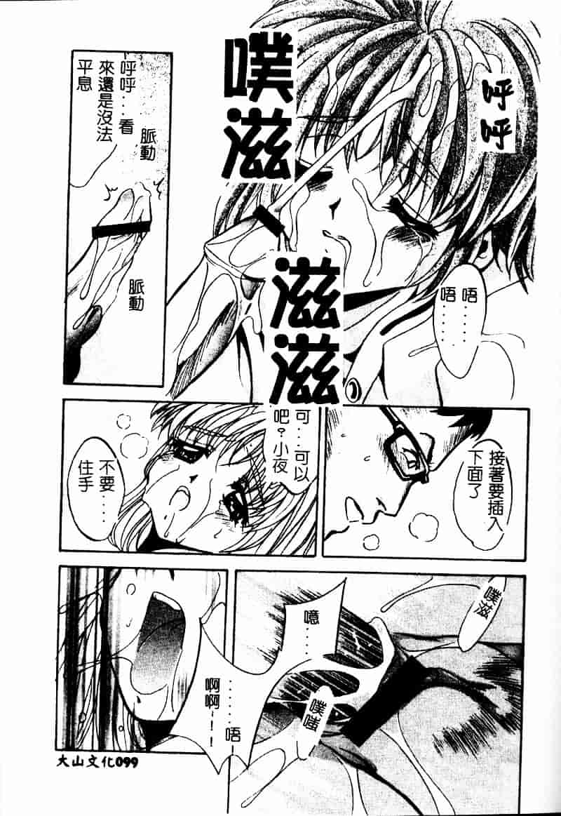 汉化版-[ありのひろし] ピーピングアイズ_第3集